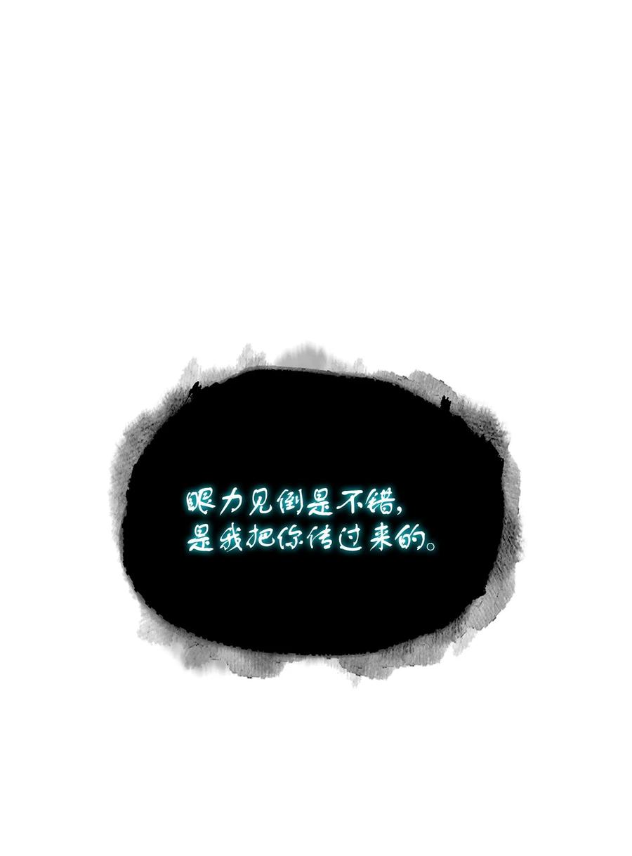 《我独自盗墓》384 奥丁之怒 第63页