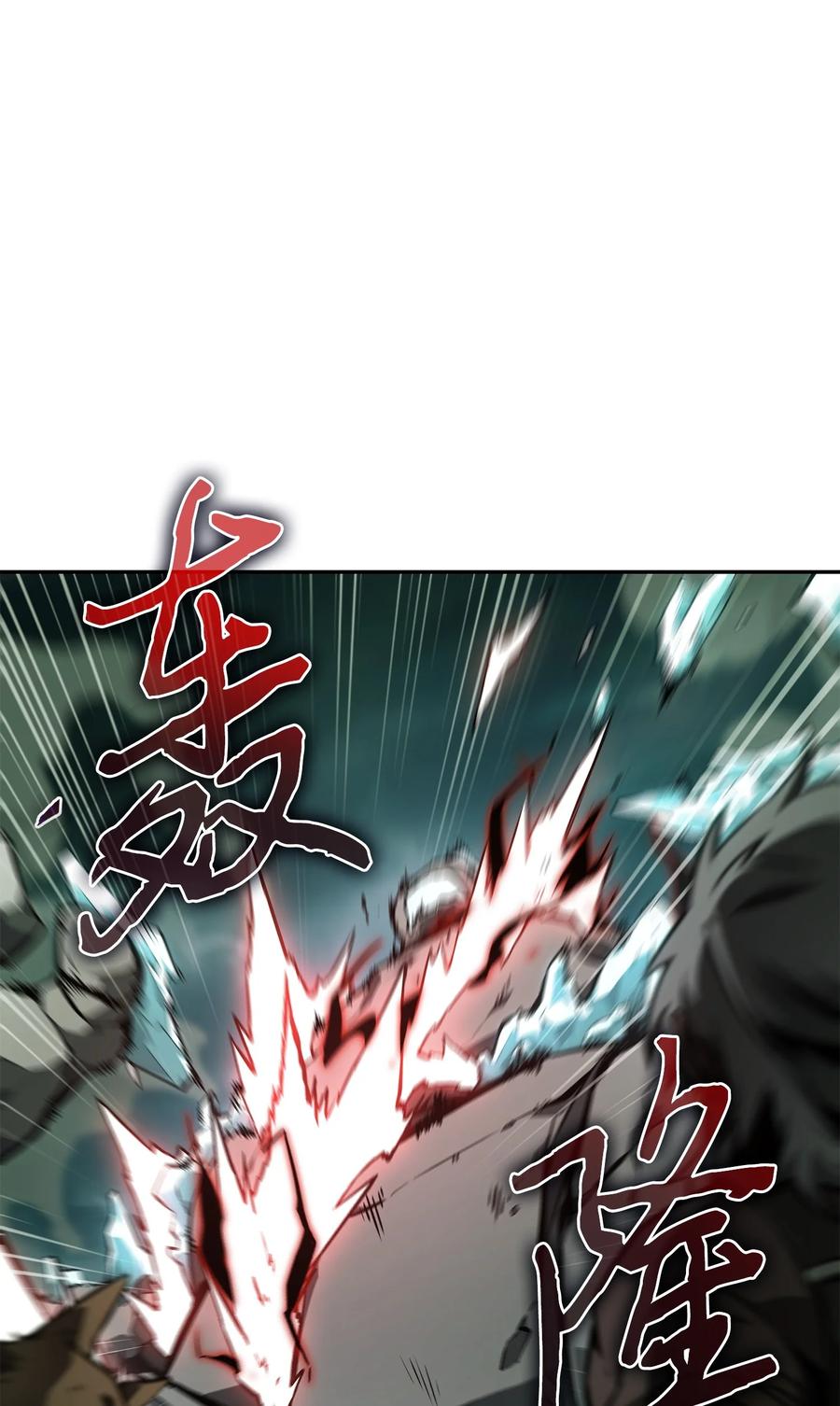 《我独自盗墓》384 奥丁之怒 第27页