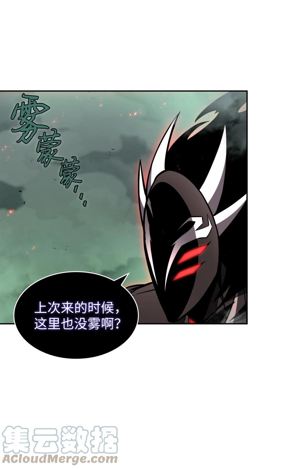 《我独自盗墓》384 奥丁之怒 第55页