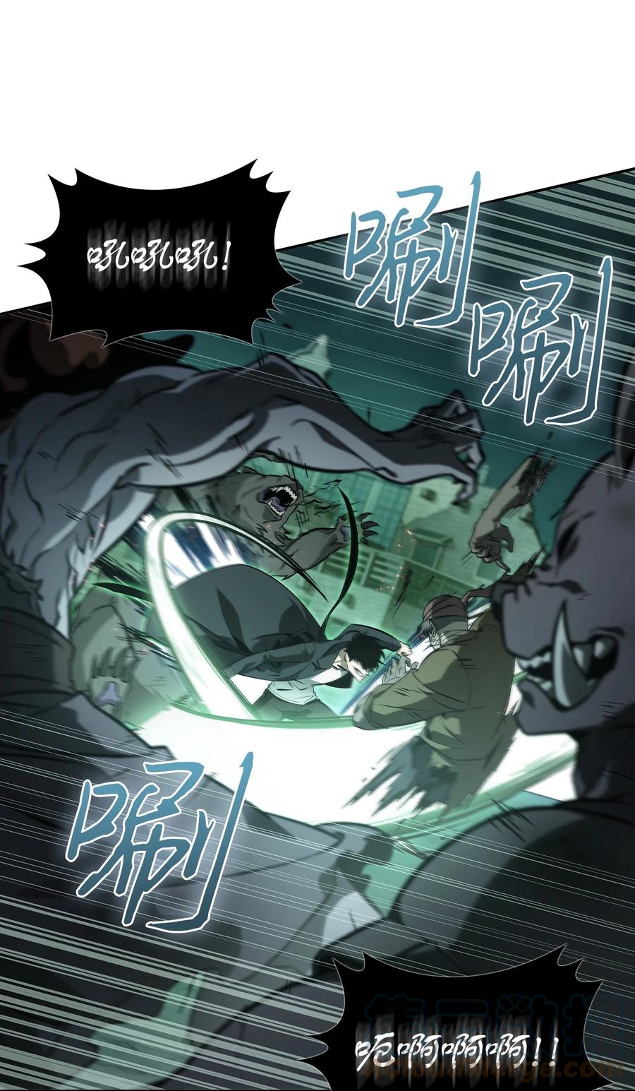 《我独自盗墓》384 奥丁之怒 第10页