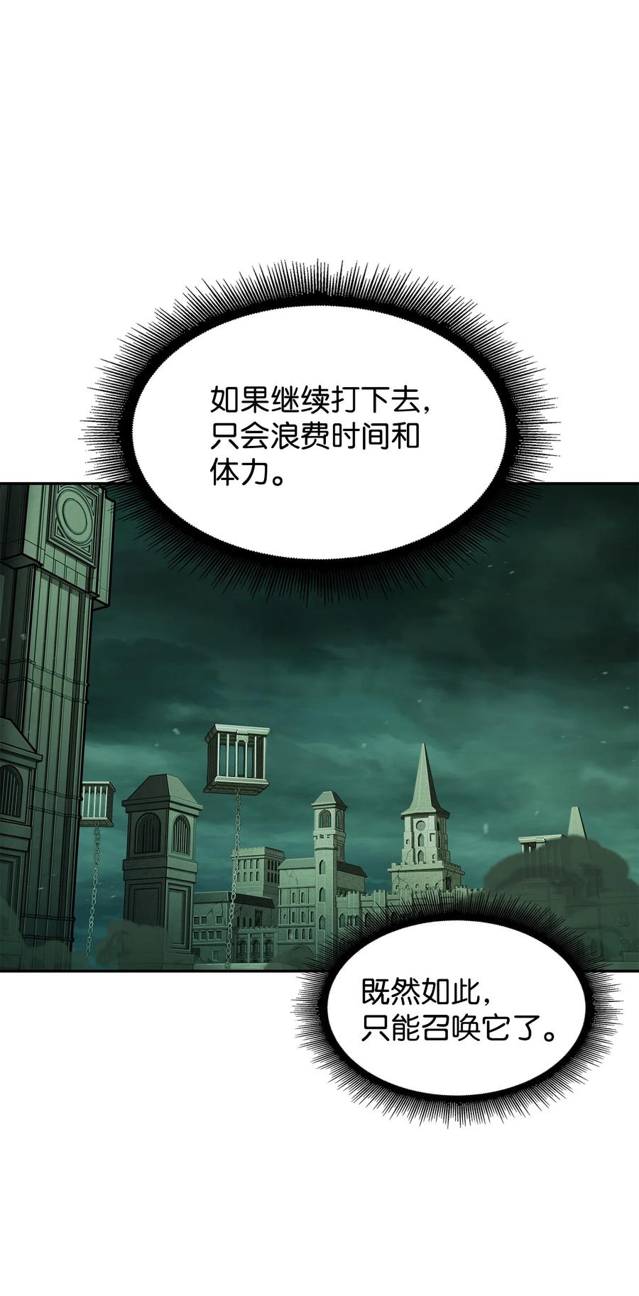 《我独自盗墓》384 奥丁之怒 第38页