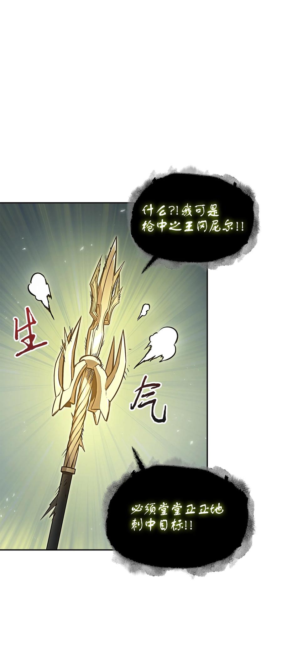 《我独自盗墓》385 再抢几件 第32页