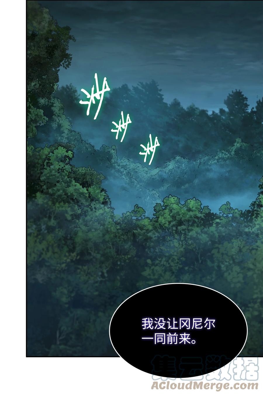 《我独自盗墓》385 再抢几件 第55页