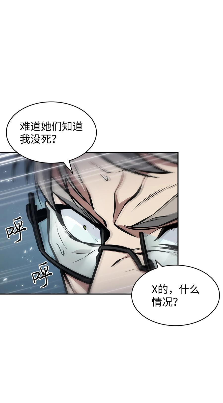 《我独自盗墓》385 再抢几件 第50页