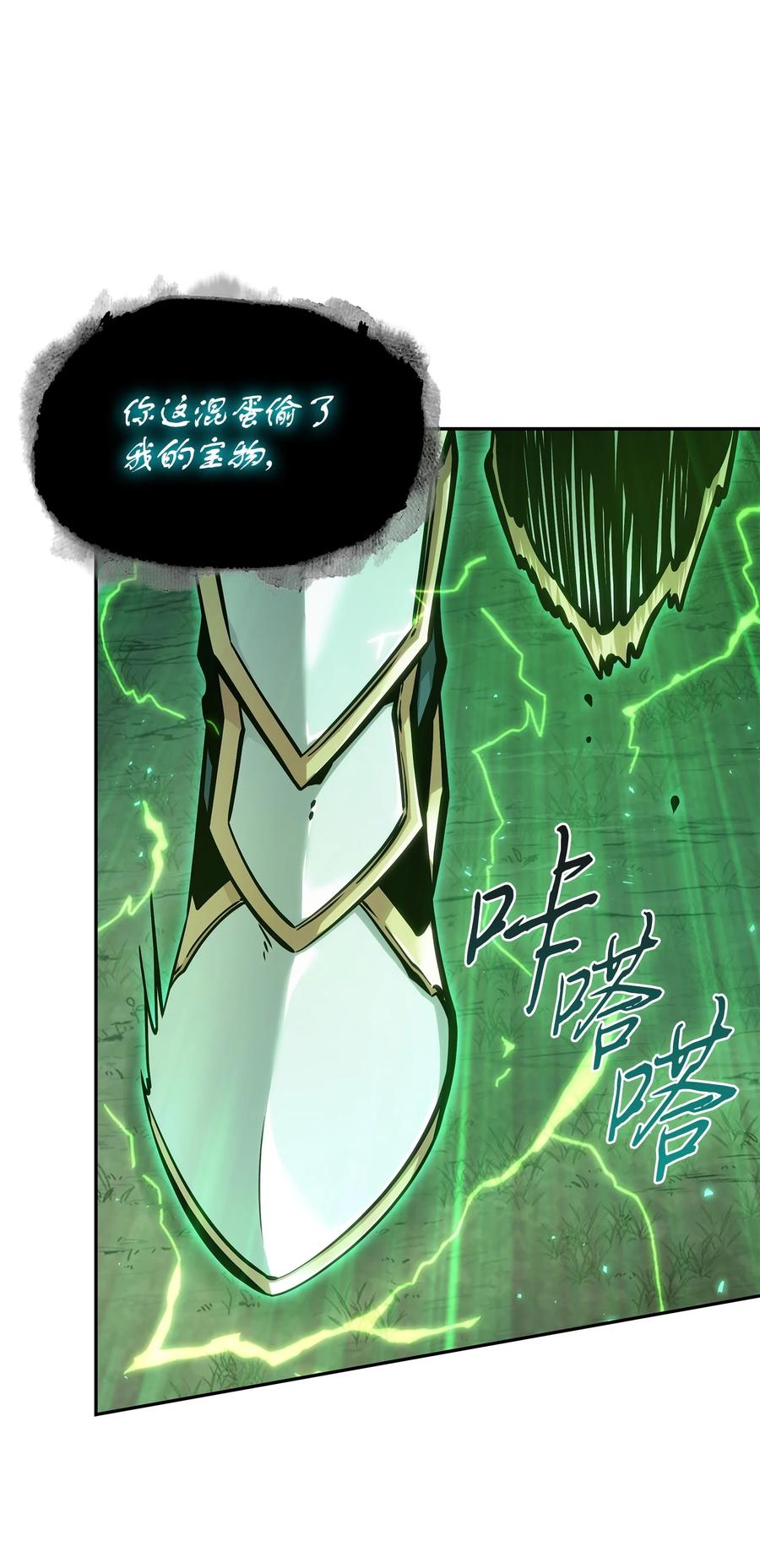 《我独自盗墓》385 再抢几件 第6页