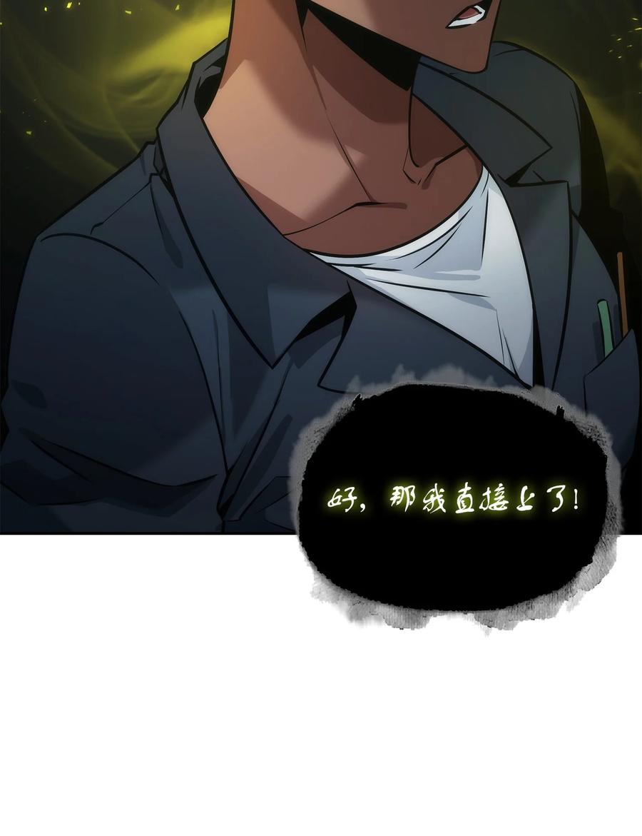 《我独自盗墓》385 再抢几件 第30页