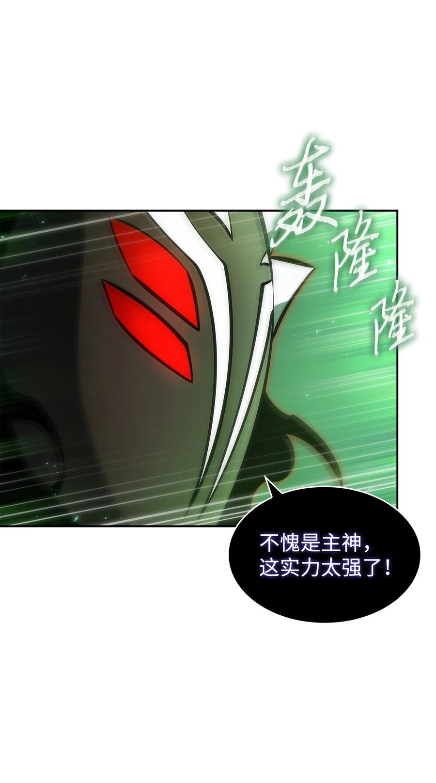 《我独自盗墓》385 再抢几件 第5页