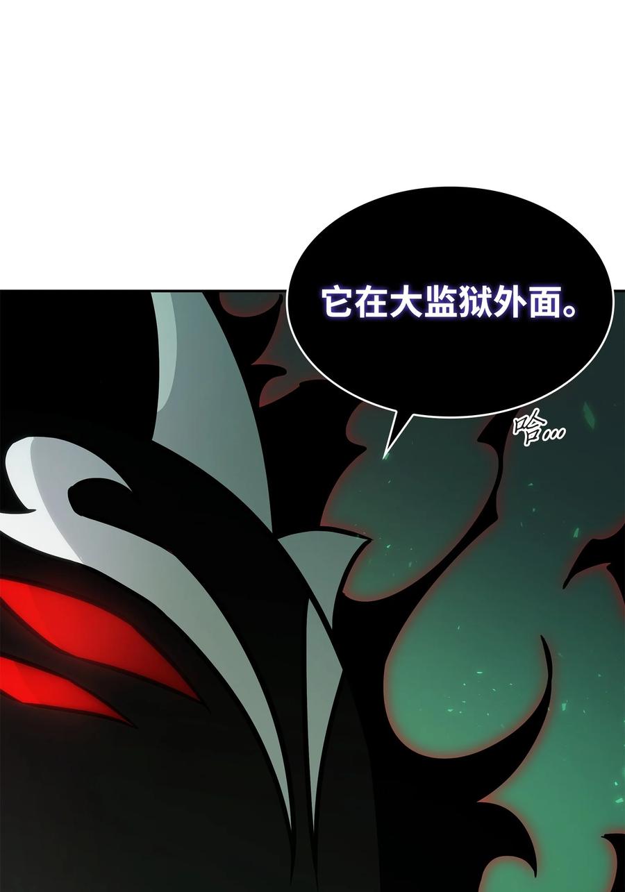 《我独自盗墓》385 再抢几件 第17页