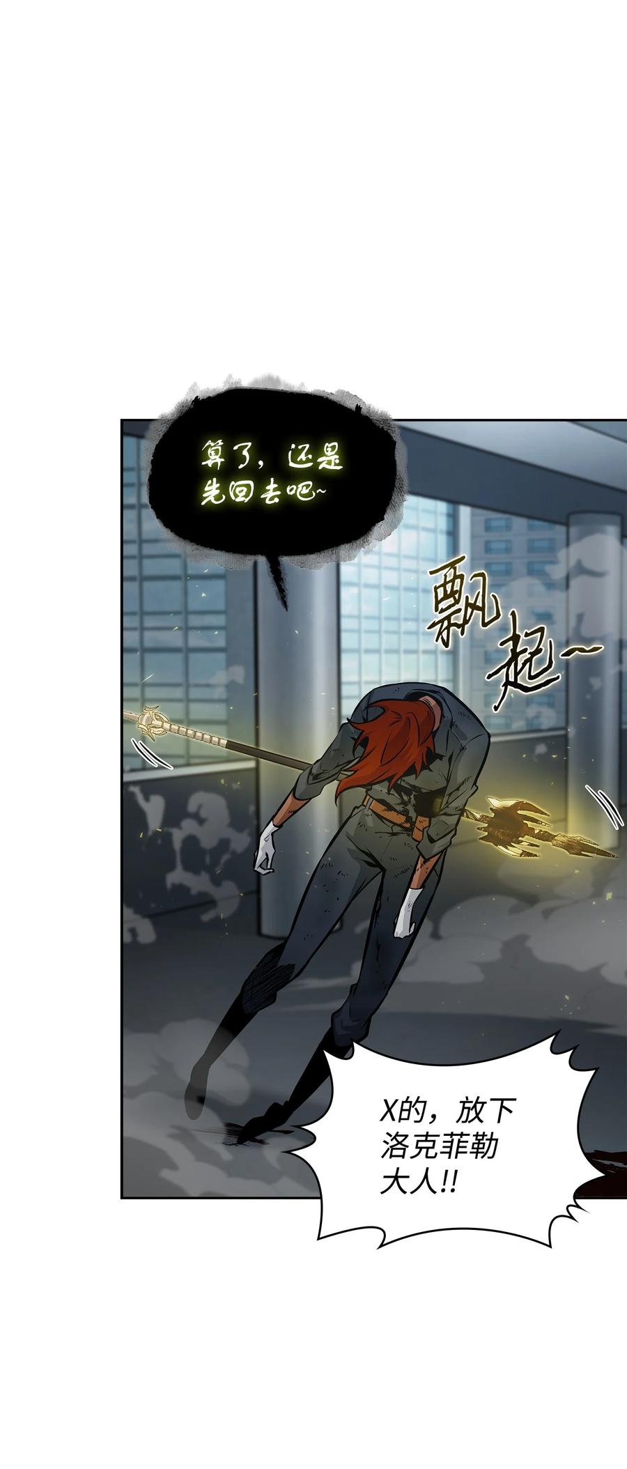 《我独自盗墓》385 再抢几件 第41页