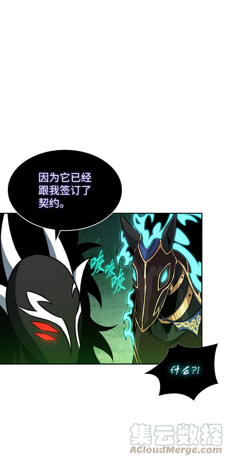 《我独自盗墓》385 再抢几件 第13页