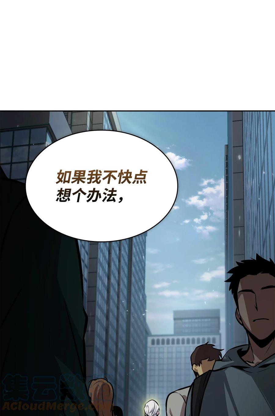 《我独自盗墓》385 再抢几件 第52页