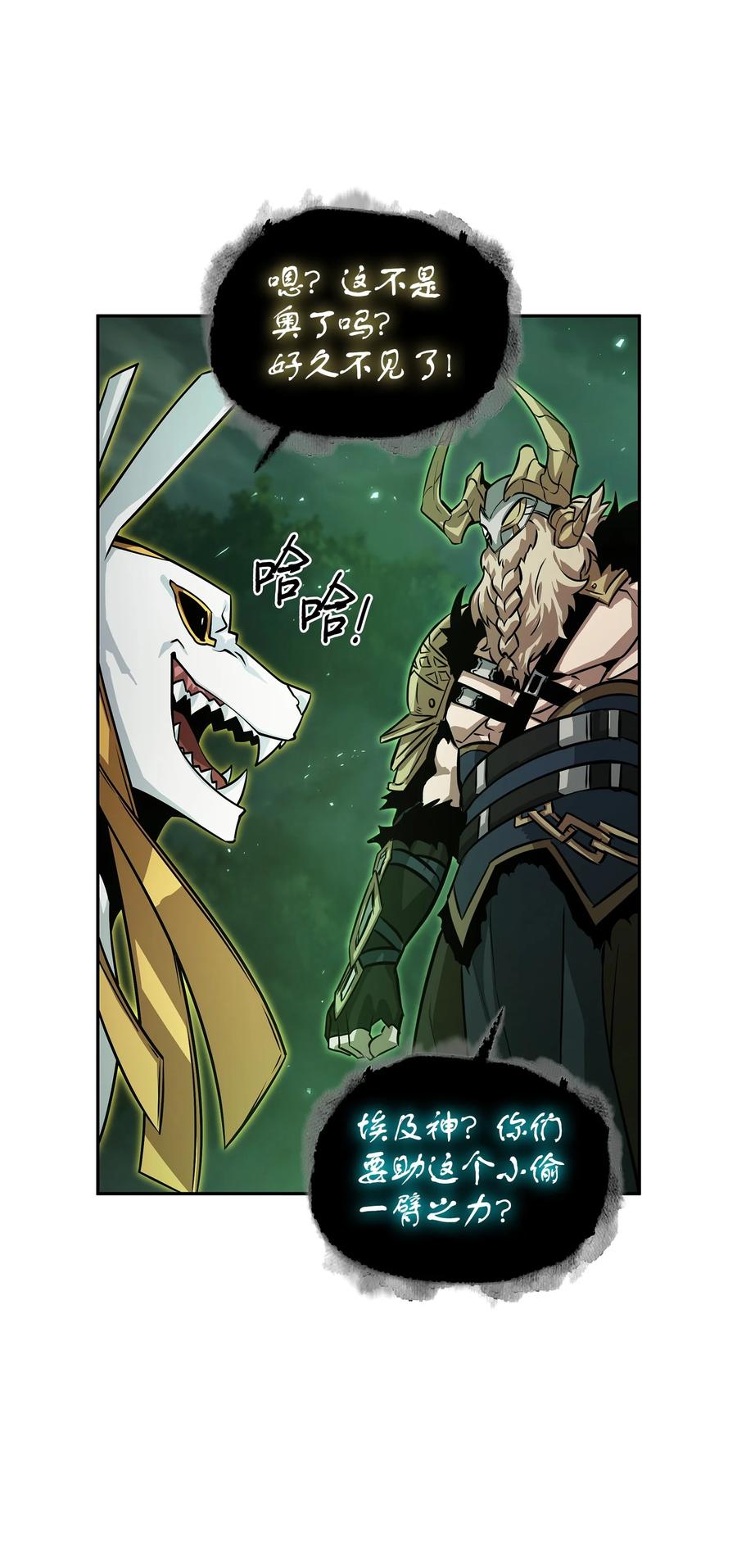 《我独自盗墓》385 再抢几件 第62页