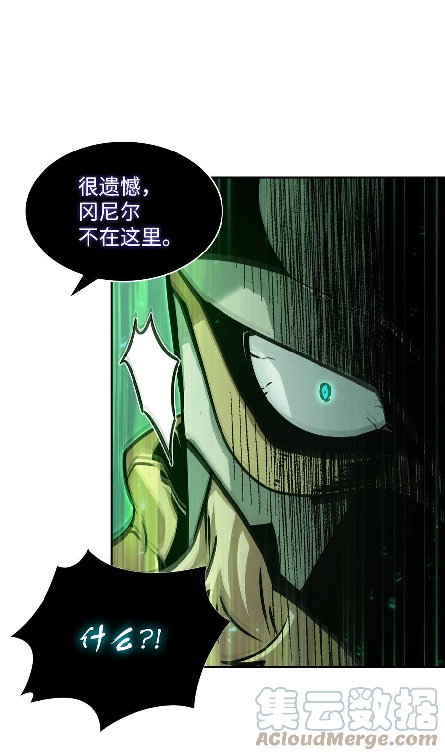 《我独自盗墓》385 再抢几件 第16页