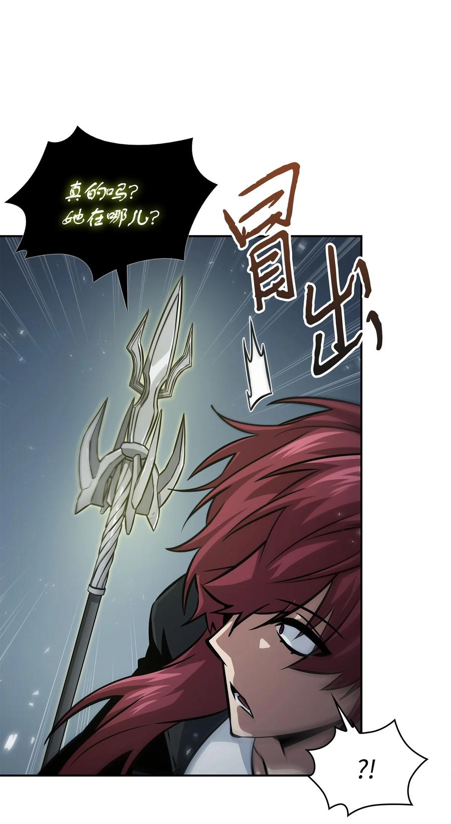 《我独自盗墓》385 再抢几件 第21页