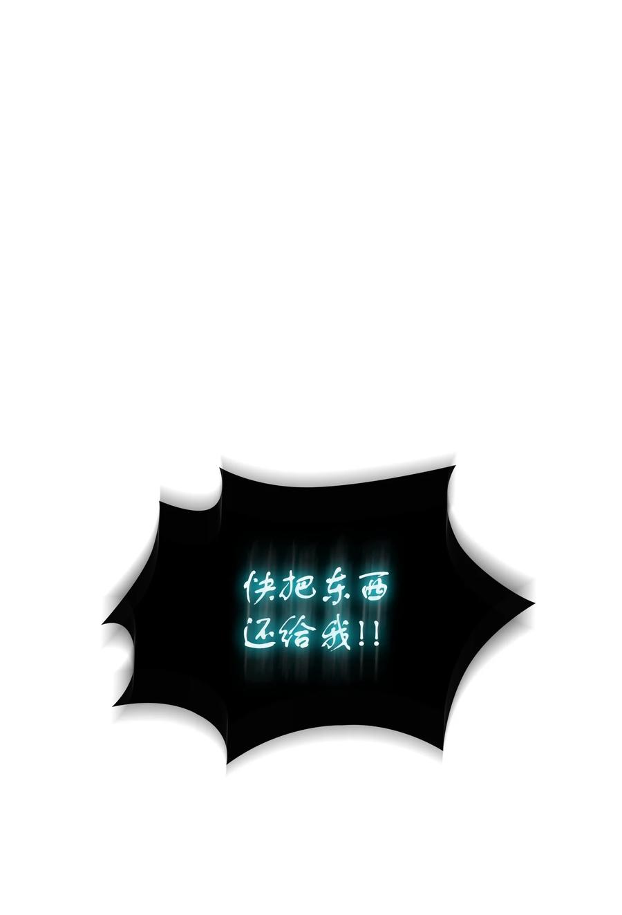 《我独自盗墓》385 再抢几件 第2页