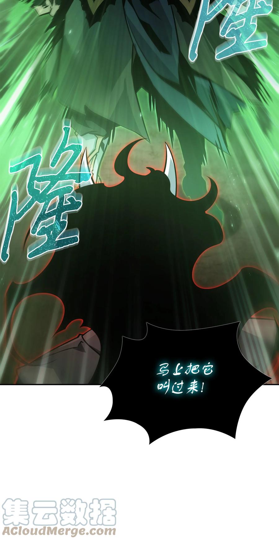 《我独自盗墓》385 再抢几件 第58页