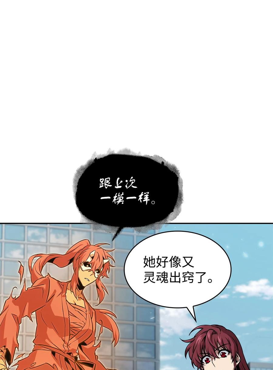 《我独自盗墓》385 再抢几件 第45页