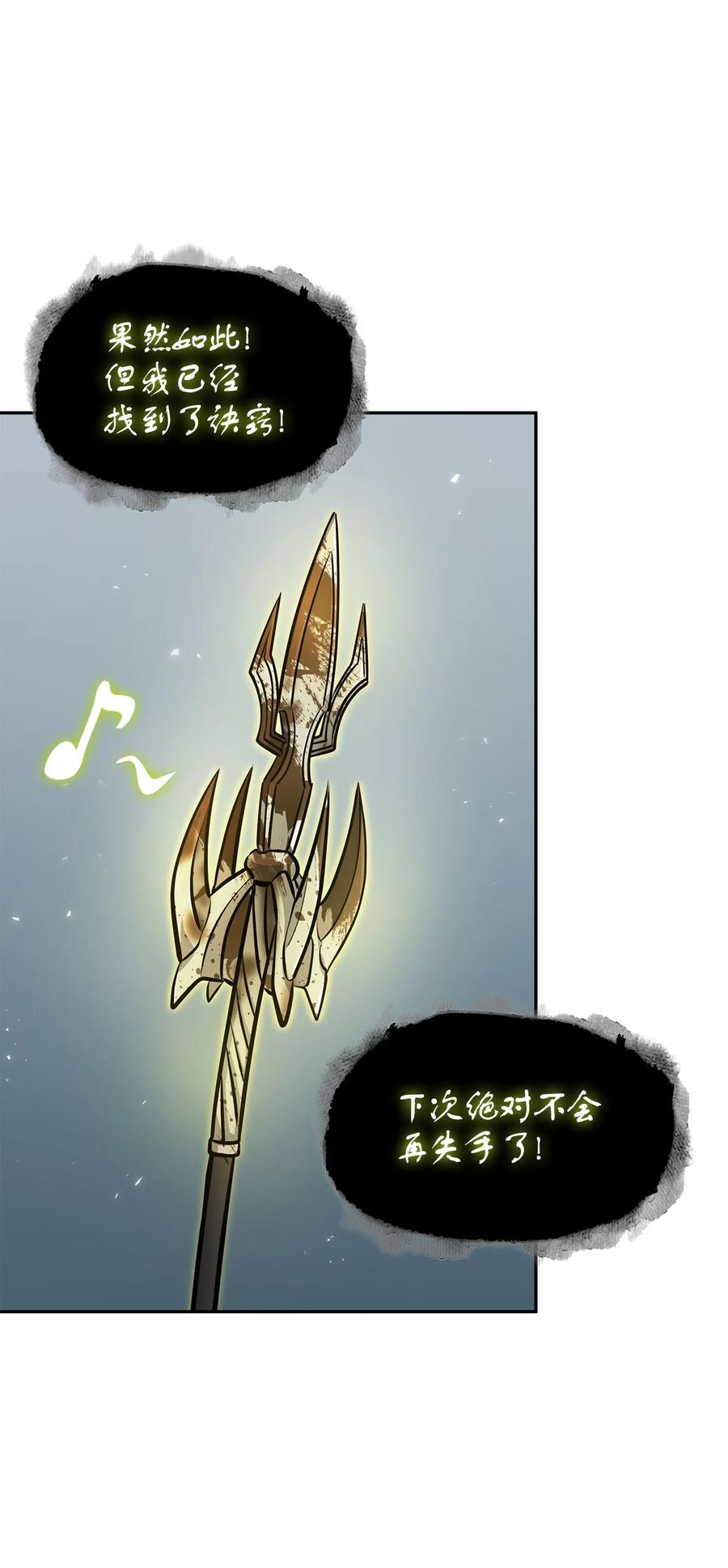 《我独自盗墓》385 再抢几件 第47页