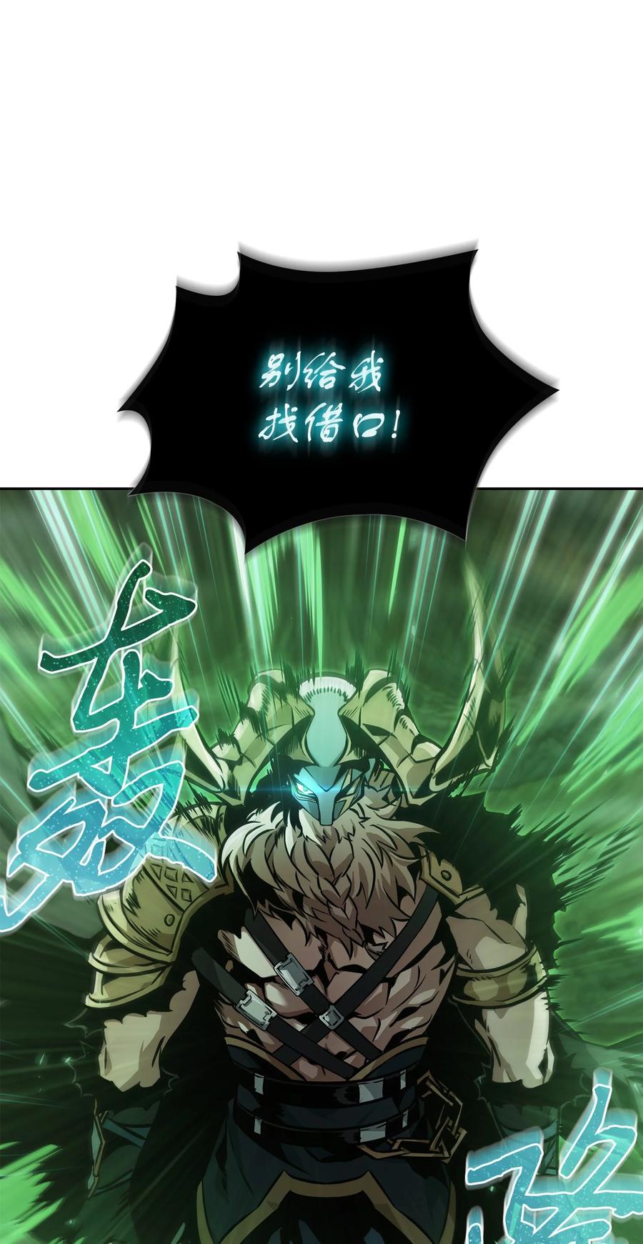 《我独自盗墓》385 再抢几件 第57页
