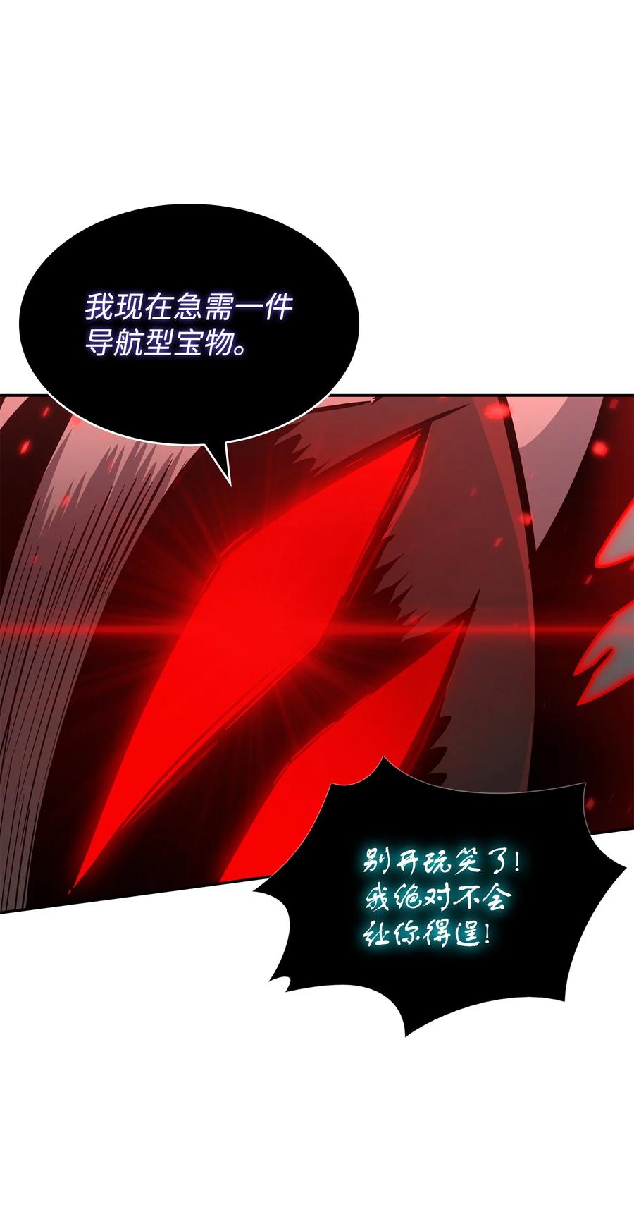 《我独自盗墓》385 再抢几件 第68页