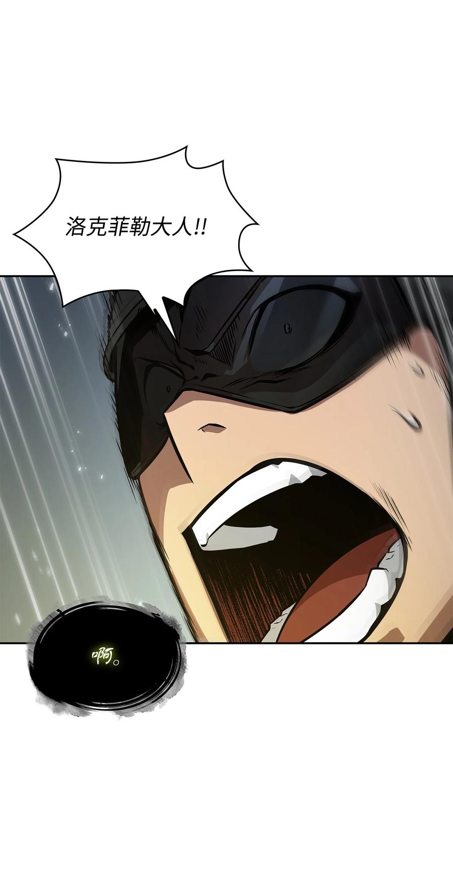 《我独自盗墓》385 再抢几件 第39页