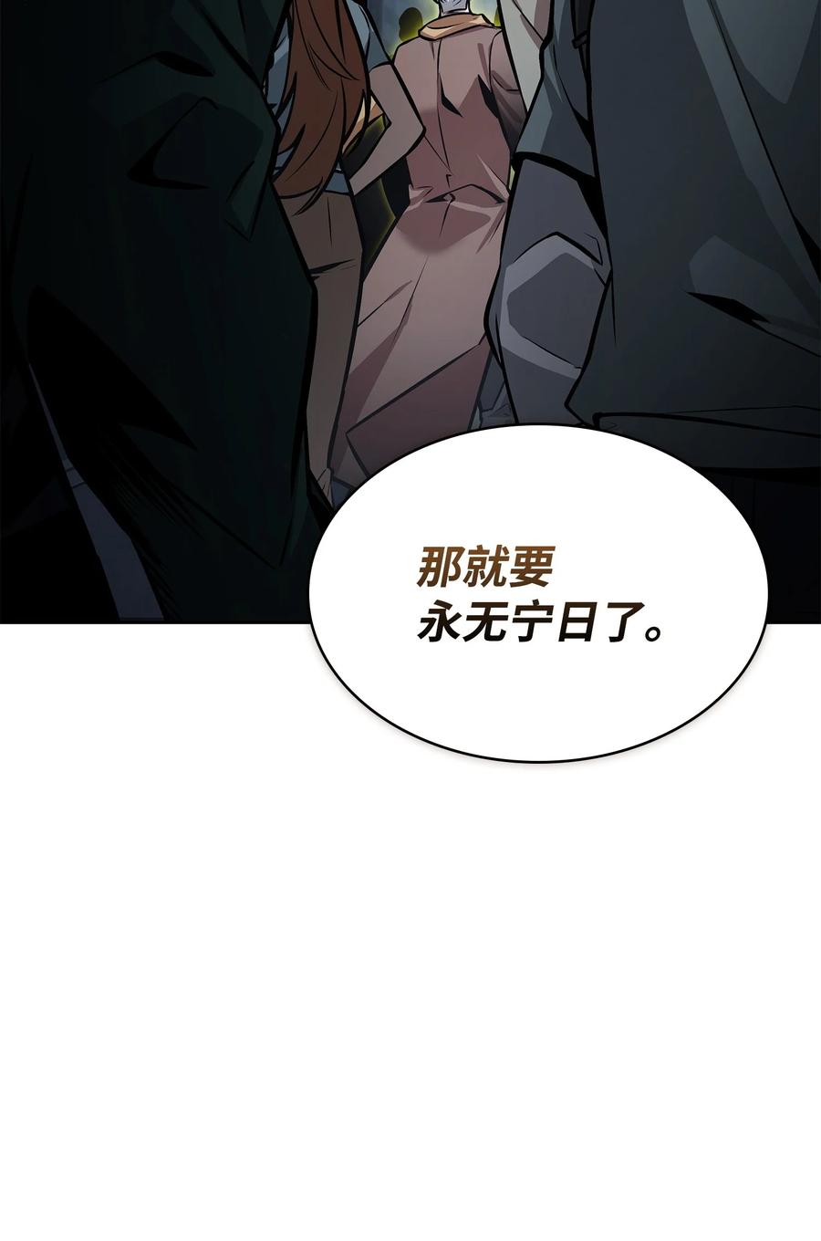 《我独自盗墓》385 再抢几件 第53页