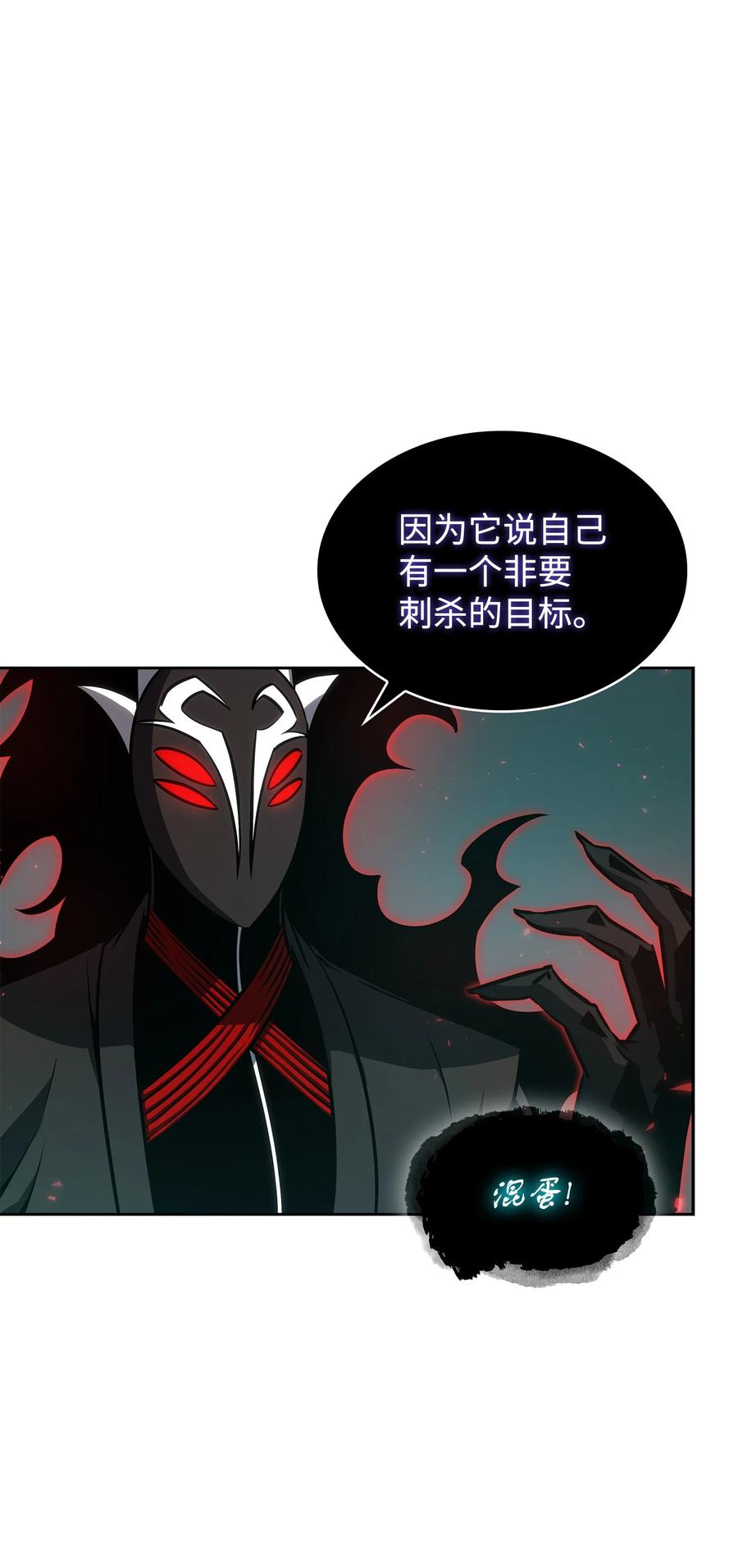 《我独自盗墓》385 再抢几件 第56页