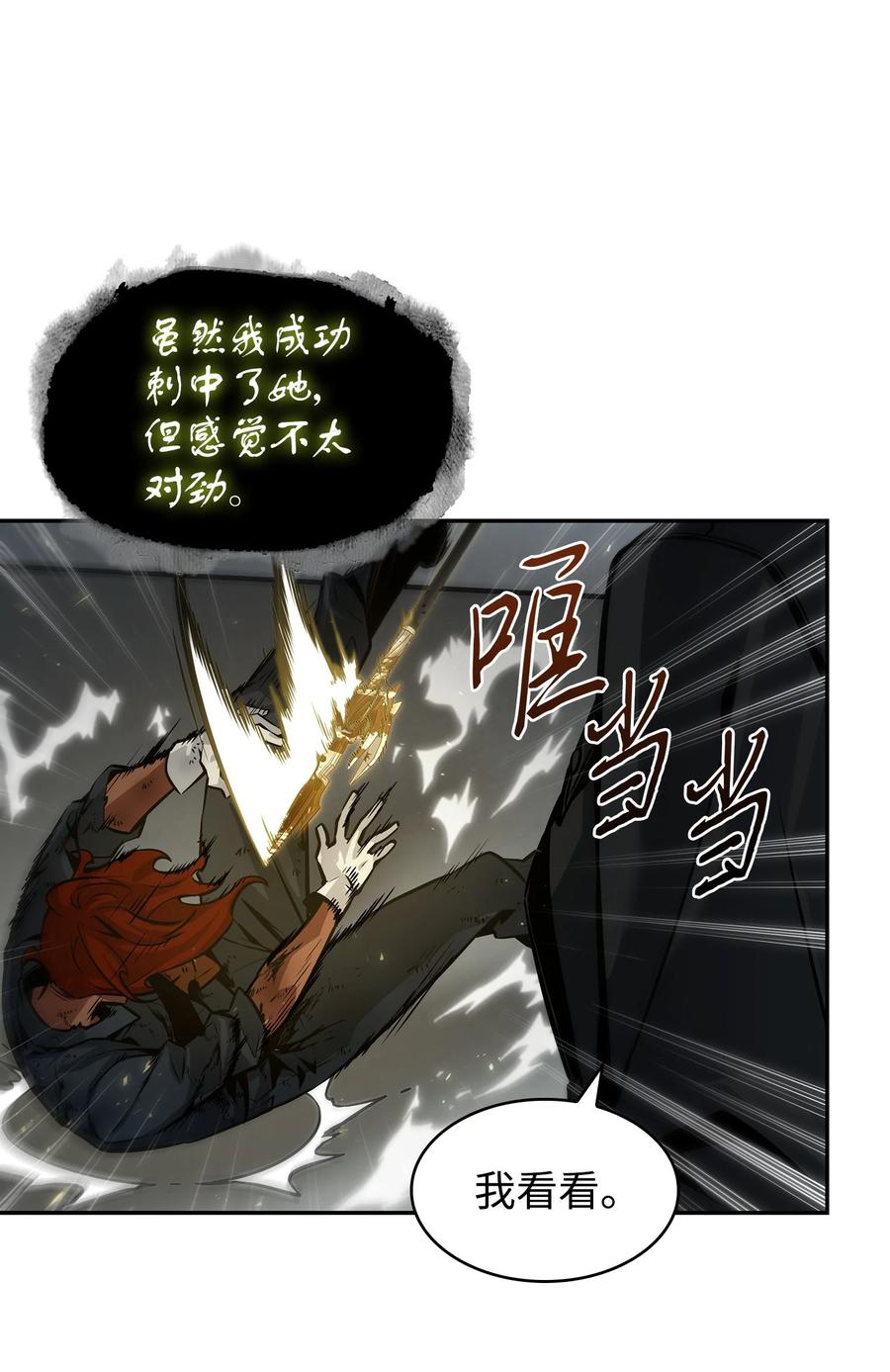 《我独自盗墓》385 再抢几件 第44页