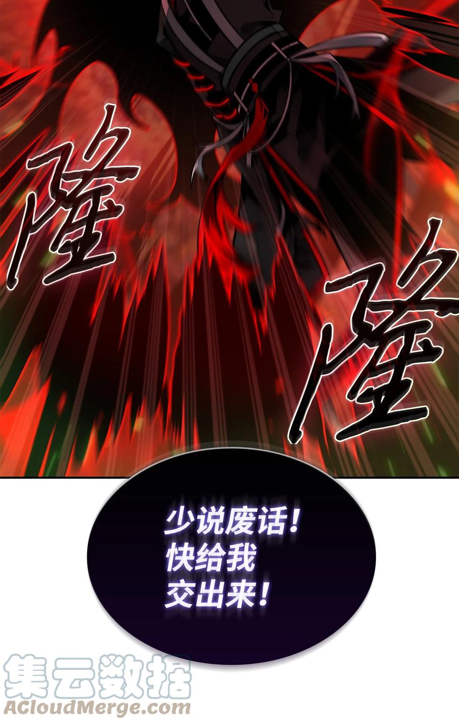 《我独自盗墓》385 再抢几件 第70页