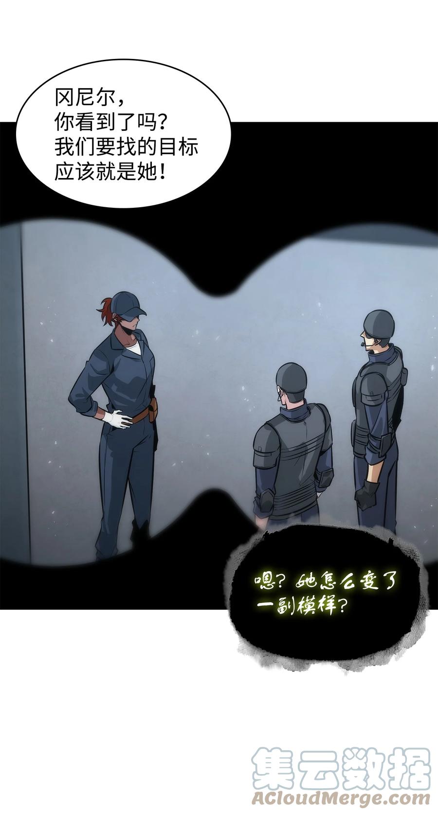 《我独自盗墓》385 再抢几件 第28页