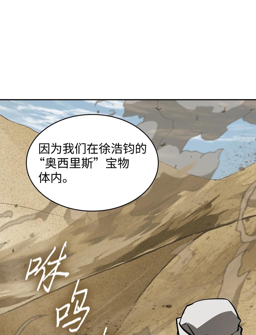 《我独自盗墓》386 最佳人选 第65页