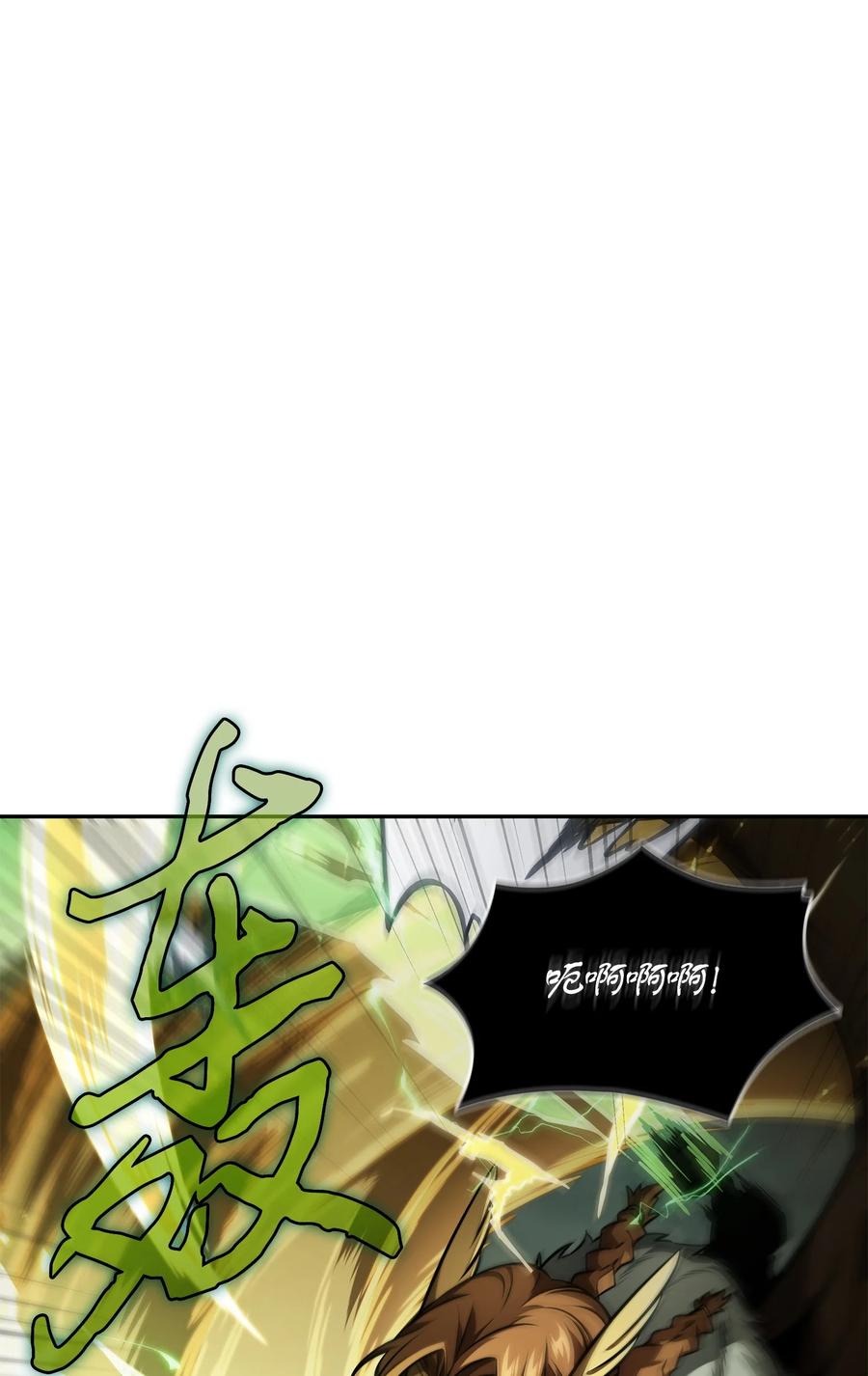 《我独自盗墓》386 最佳人选 第36页