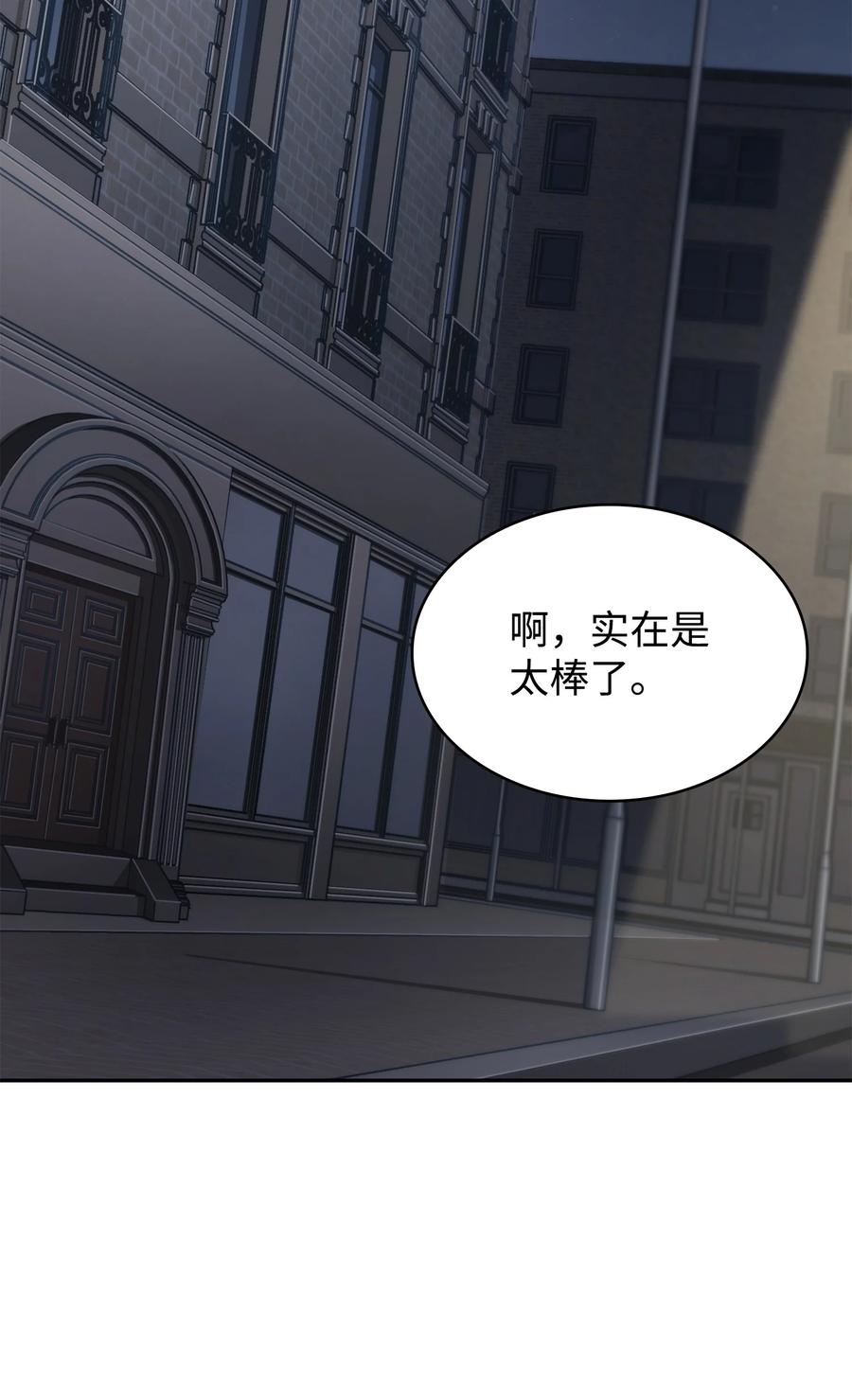 《我独自盗墓》386 最佳人选 第3页