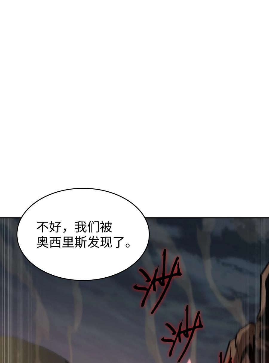 《我独自盗墓》386 最佳人选 第69页