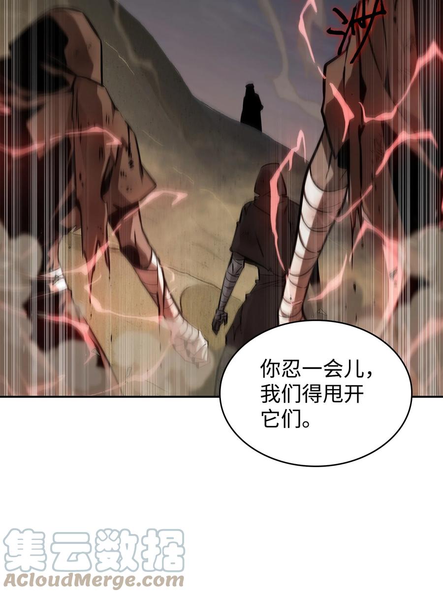 《我独自盗墓》386 最佳人选 第70页