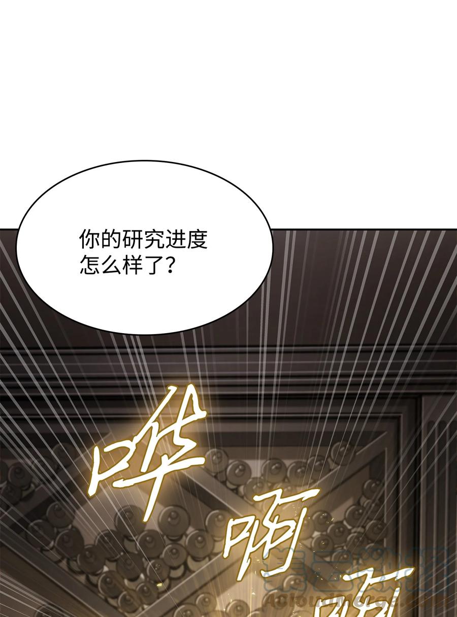 《我独自盗墓》386 最佳人选 第16页