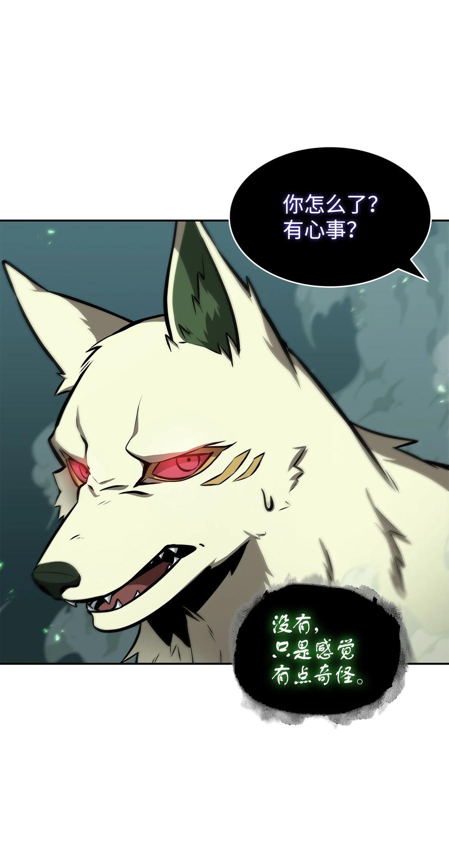 《我独自盗墓》386 最佳人选 第51页
