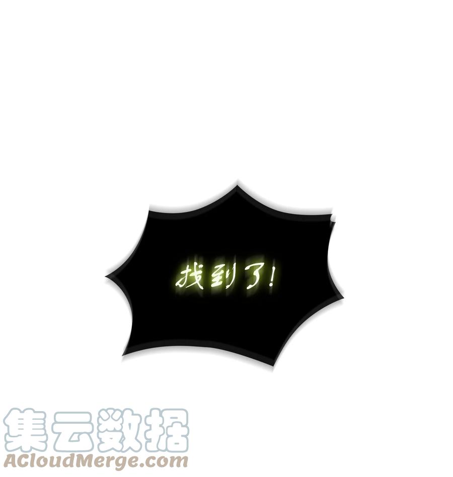 《我独自盗墓》386 最佳人选 第22页