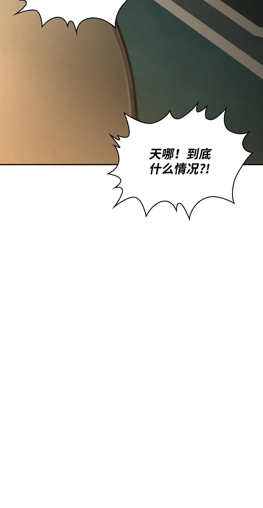 《我独自盗墓》386 最佳人选 第26页