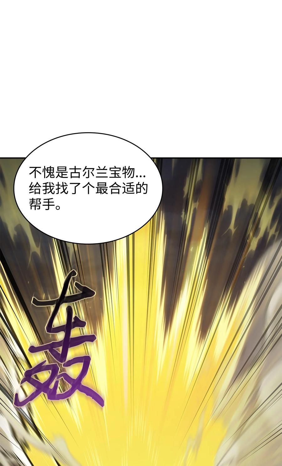 《我独自盗墓》387 密米尔的头颅 第17页
