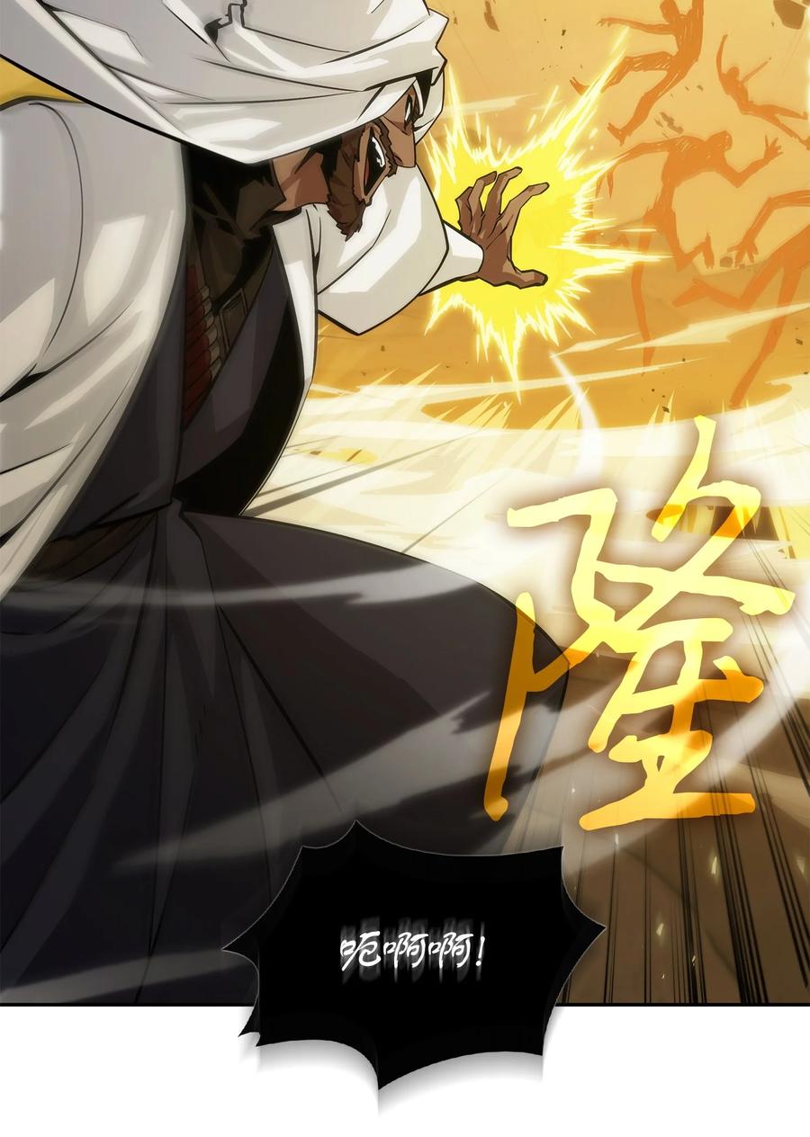 《我独自盗墓》387 密米尔的头颅 第8页