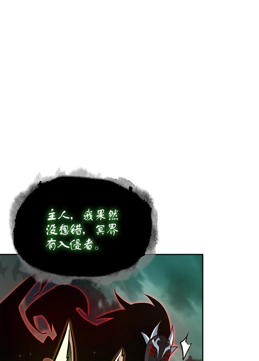 《我独自盗墓》387 密米尔的头颅 第20页