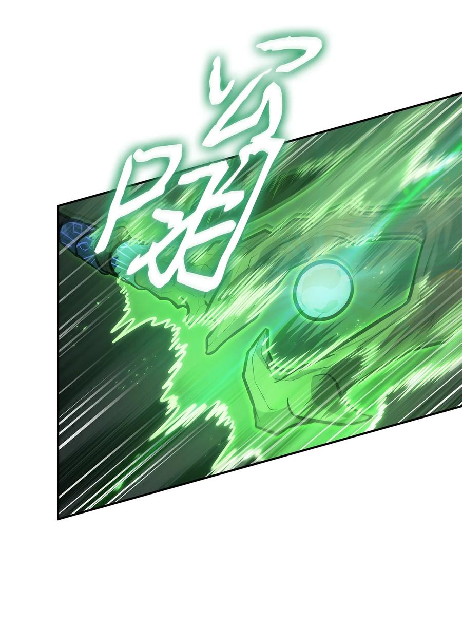 《我独自盗墓》387 密米尔的头颅 第45页