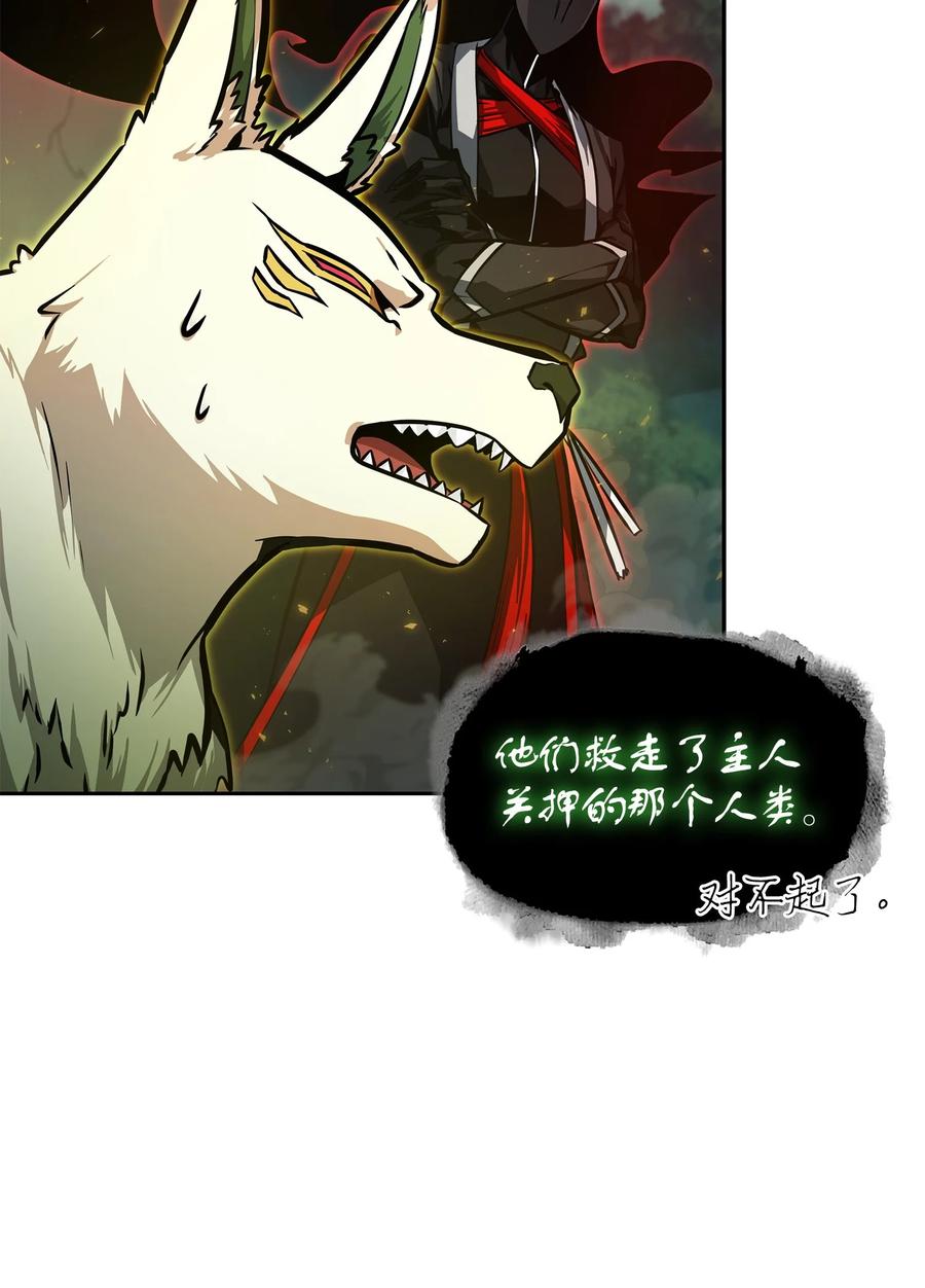 《我独自盗墓》387 密米尔的头颅 第21页