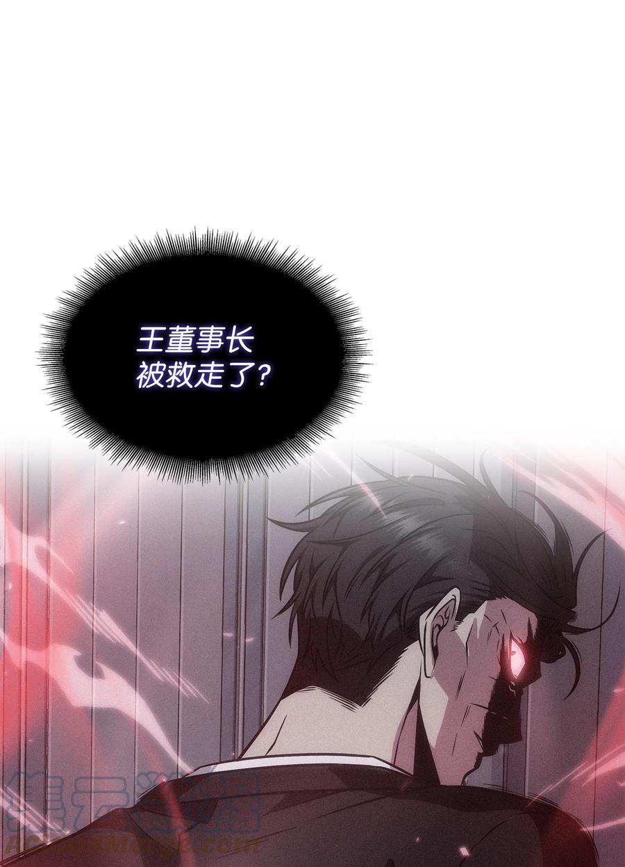 《我独自盗墓》387 密米尔的头颅 第22页