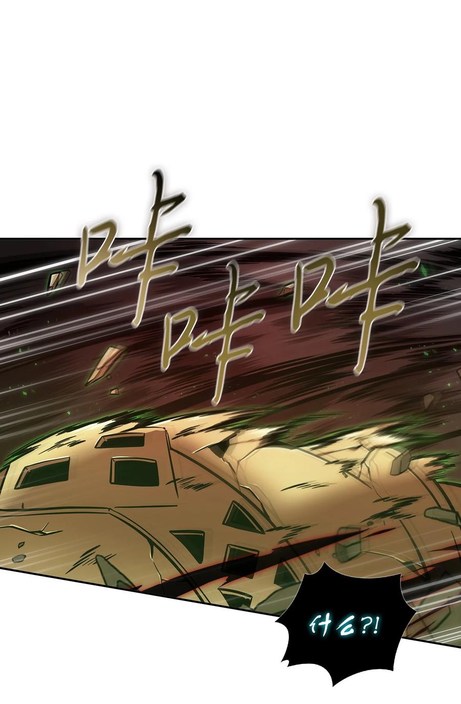 《我独自盗墓》387 密米尔的头颅 第53页