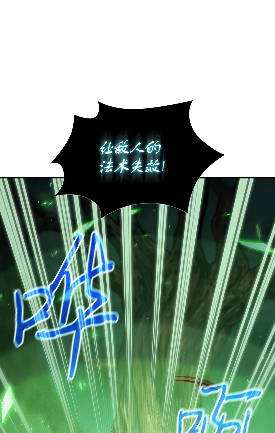 《我独自盗墓》387 密米尔的头颅 第56页