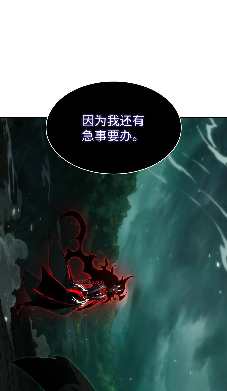 《我独自盗墓》387 密米尔的头颅 第26页