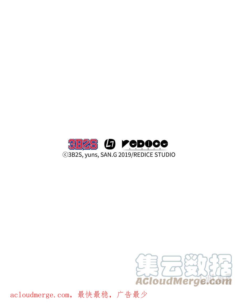 《我独自盗墓》387 密米尔的头颅 第82页
