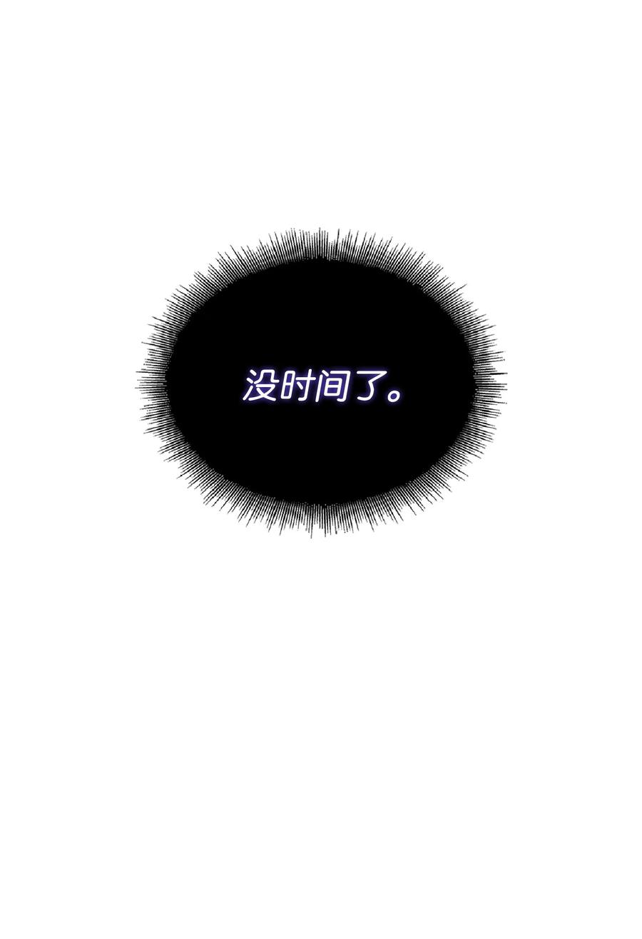 《我独自盗墓》387 密米尔的头颅 第24页